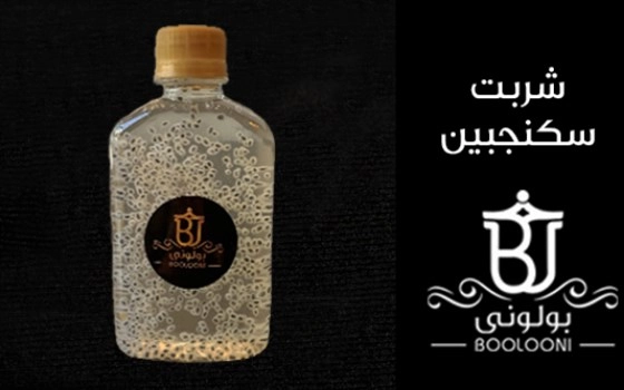 شربت سکنجبین