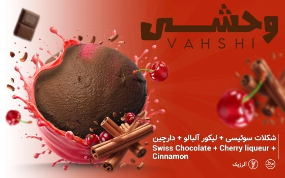 SCOOP-وحشی