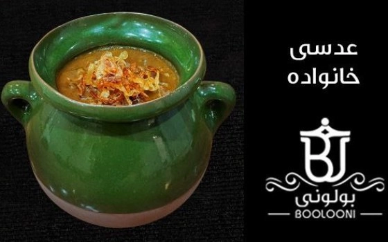 عدسی بولونی خانواده
