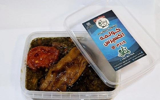 قرمه سبزی