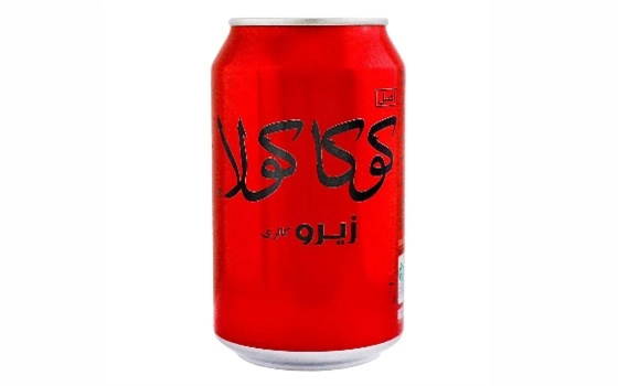 زیرو
