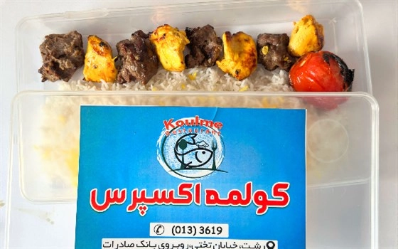 چلو بختیاری