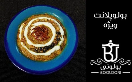 بولوپلانت ویژه