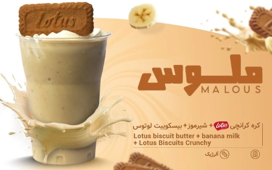 SHAKEملوس