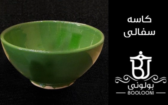 کاسه سفالی سبز