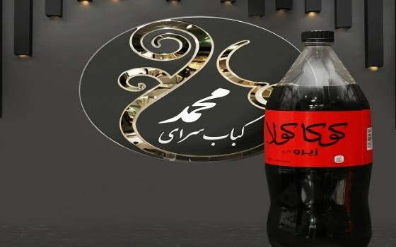 نوشابه لایت 1/5