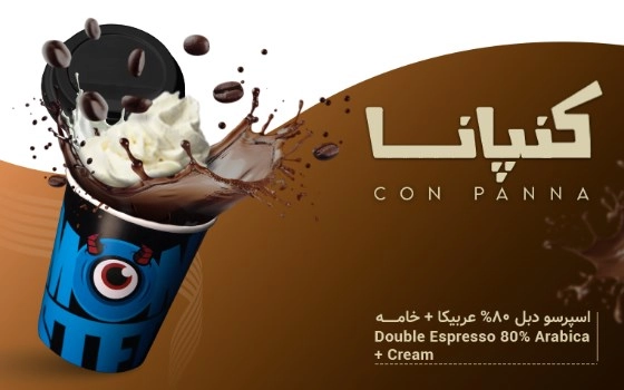 کنپانا