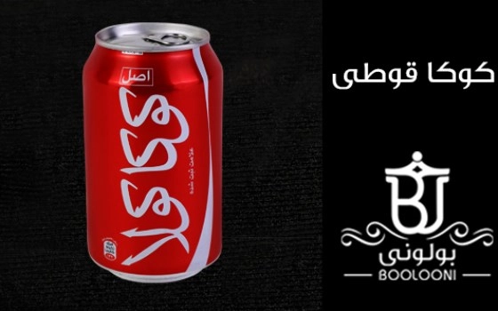 نوشابه قوطی کوکاکولا