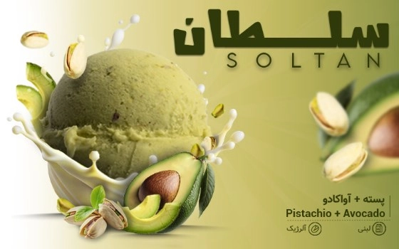 SCOOP  سلطان