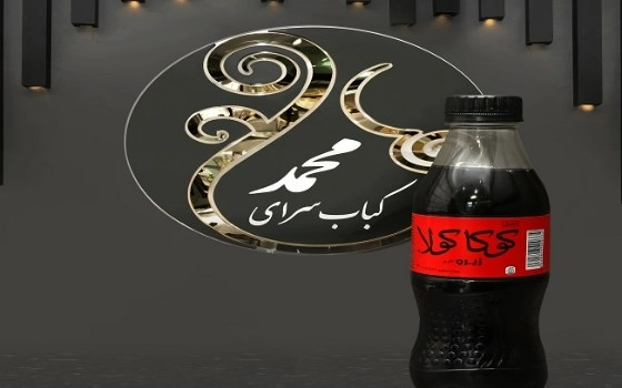 نوشابه زیرو 300