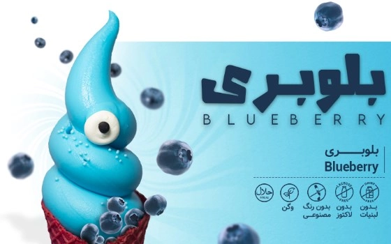 BLUEBRRY بلوبری