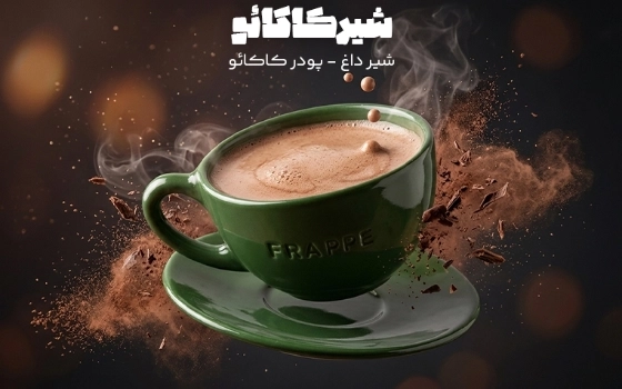 شیر کاکائو