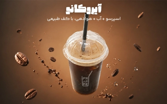 آیروکانو