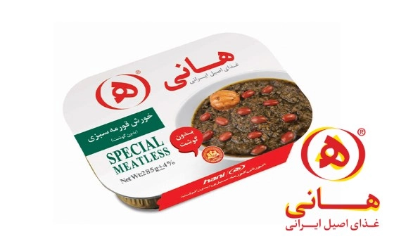 قرمه بدون گوشت 285 گرم
