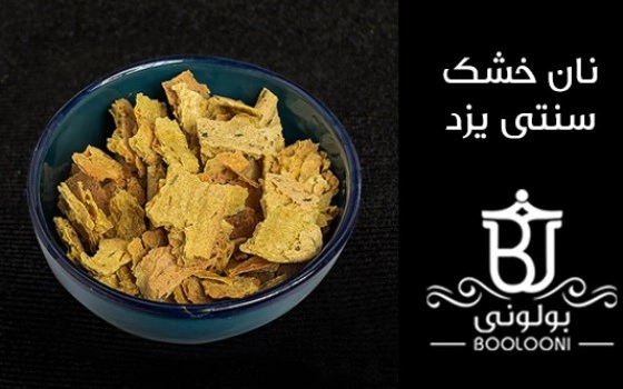 نان خشک سنتی