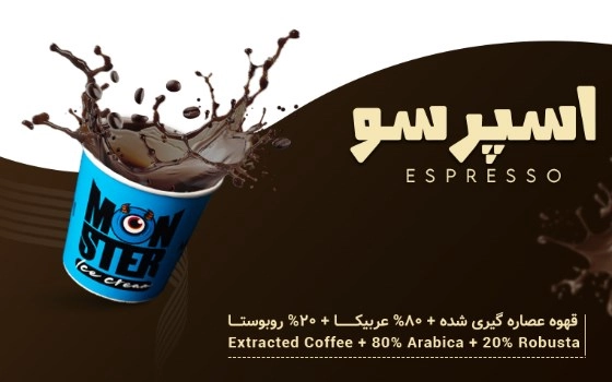 اسپرسو سینگل
