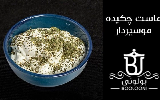ماست موسیر چکیده