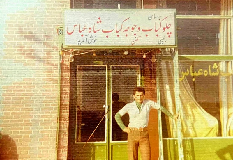 حاج عباس